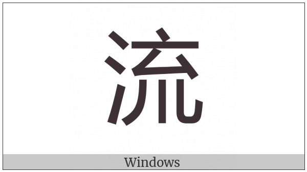 Cjk Compatibility Ideograph-Fa97 on various operating systems