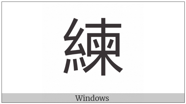 Cjk Compatibility Ideograph-Fab0 on various operating systems