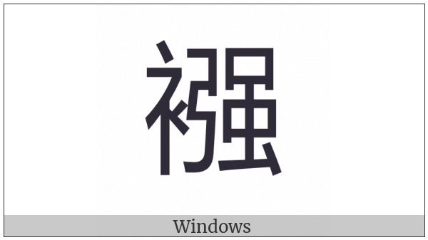 Cjk Compatibility Ideograph-Fab6 on various operating systems