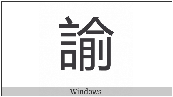 Cjk Compatibility Ideograph-Fabe on various operating systems
