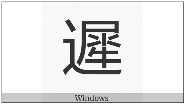 Cjk Compatibility Ideograph-Fac3 on various operating systems
