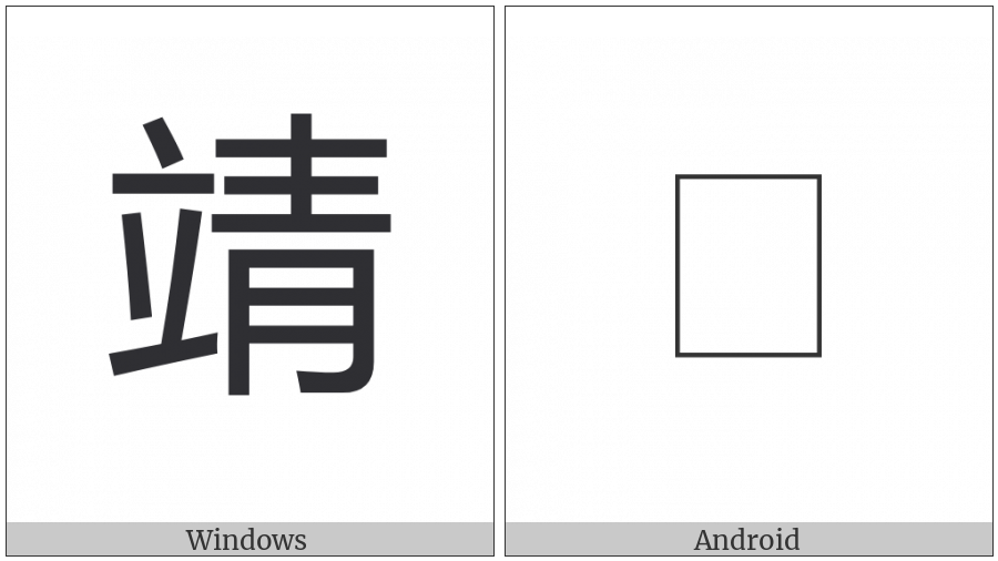 Cjk Compatibility Ideograph-Fac8 on various operating systems