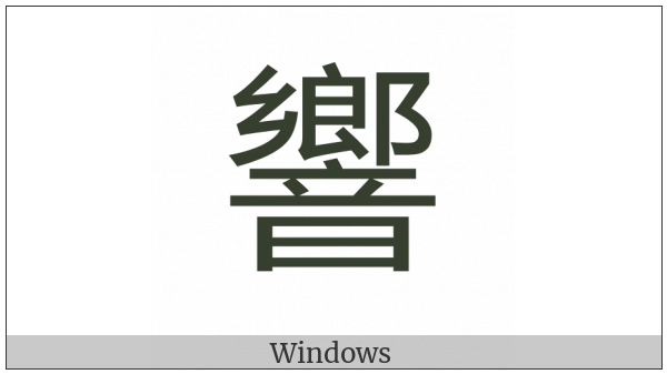 Cjk Compatibility Ideograph-Faca on various operating systems