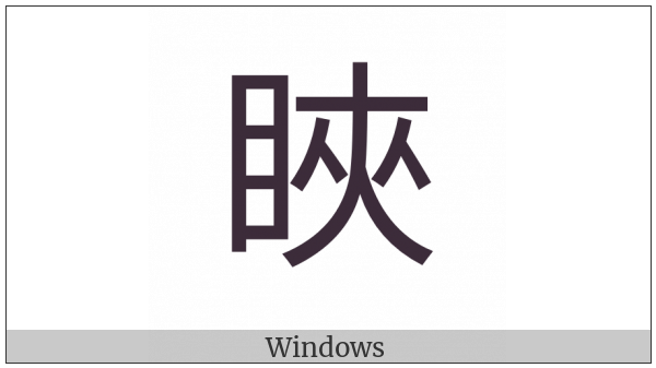 Cjk Compatibility Ideograph-Fad4 on various operating systems