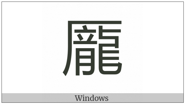 Cjk Compatibility Ideograph-Fad9 on various operating systems