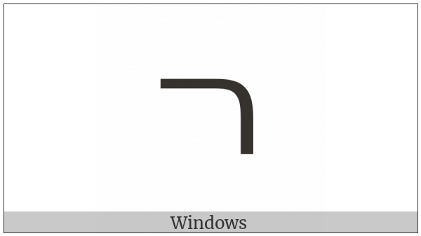 Hebrew Letter Wide Resh on various operating systems