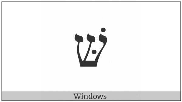 Hebrew Letter Shin With Dagesh And Shin Dot on various operating systems