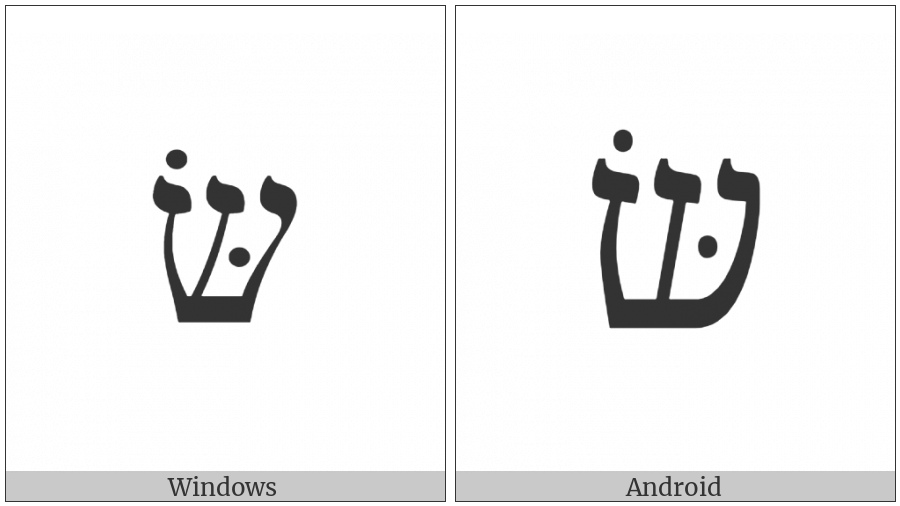 Hebrew Letter Shin With Dagesh And Sin Dot on various operating systems