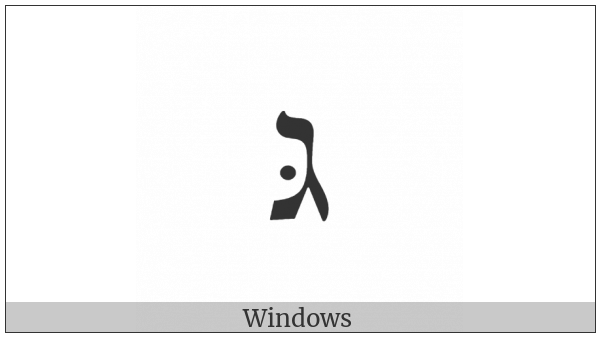 Hebrew Letter Gimel With Dagesh on various operating systems