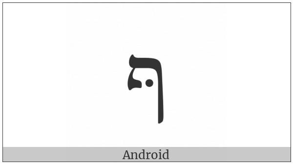 Hebrew Letter Final Pe With Dagesh on various operating systems