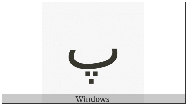 Arabic Letter Peh Isolated Form on various operating systems