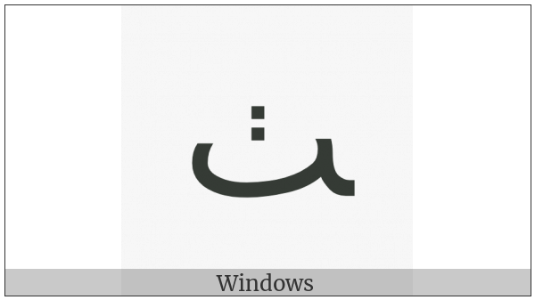 Arabic Letter Tteheh Final Form on various operating systems