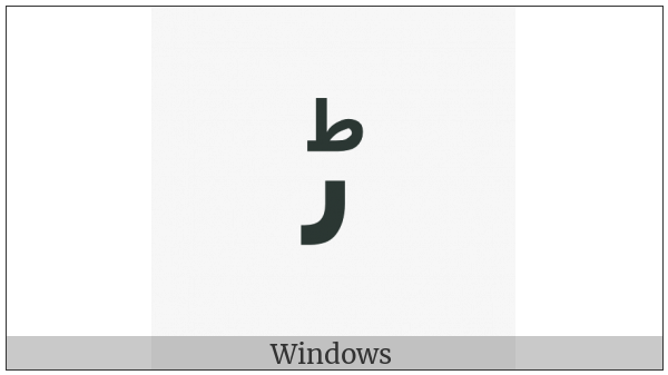 Arabic Letter Tteh Initial Form on various operating systems
