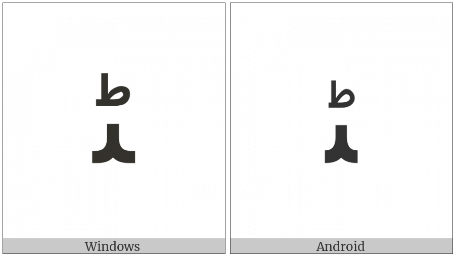 Arabic Letter Tteh Medial Form on various operating systems