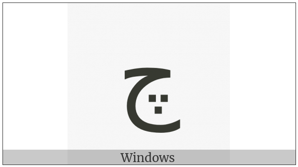 Arabic Letter Tcheh Isolated Form on various operating systems
