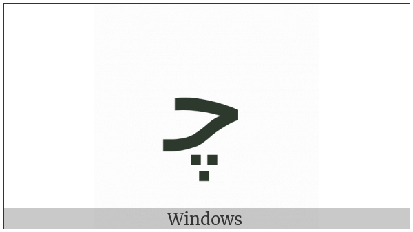 Arabic Letter Tcheh Initial Form on various operating systems