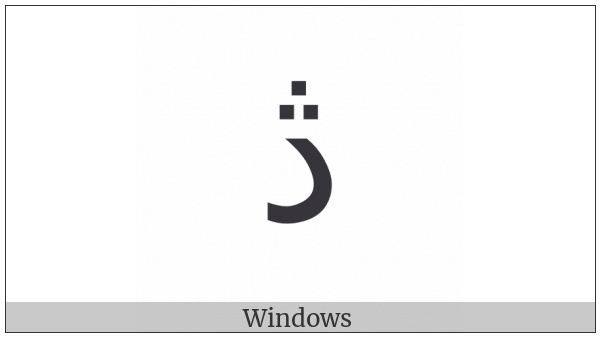 Arabic Letter Dul Isolated Form on various operating systems