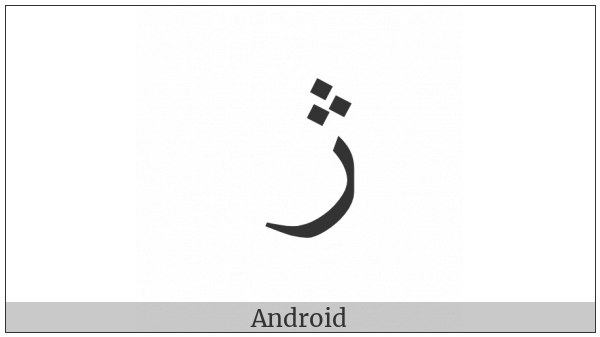 Arabic Letter Jeh Isolated Form on various operating systems