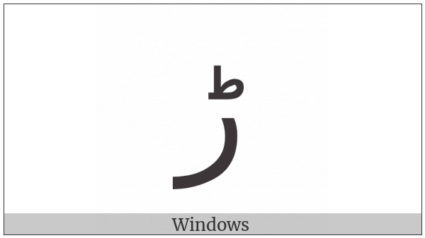Arabic Letter Rreh Isolated Form on various operating systems