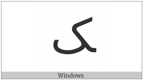 Arabic Letter Keheh Final Form on various operating systems