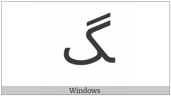 Arabic Letter Gaf Final Form on various operating systems
