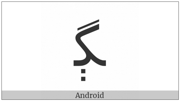 Arabic Letter Gueh Medial Form on various operating systems