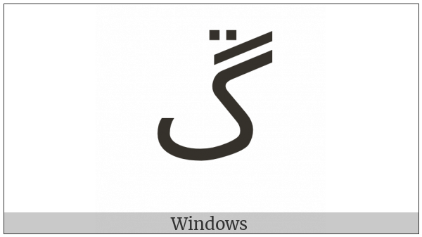 Arabic Letter Ngoeh Isolated Form on various operating systems