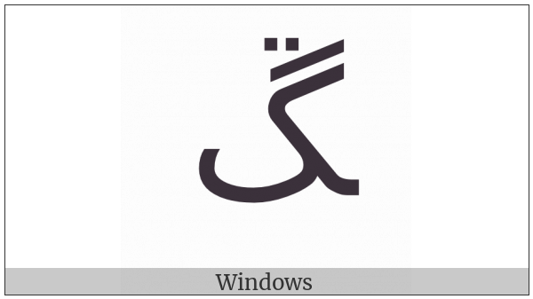 Arabic Letter Ngoeh Final Form on various operating systems