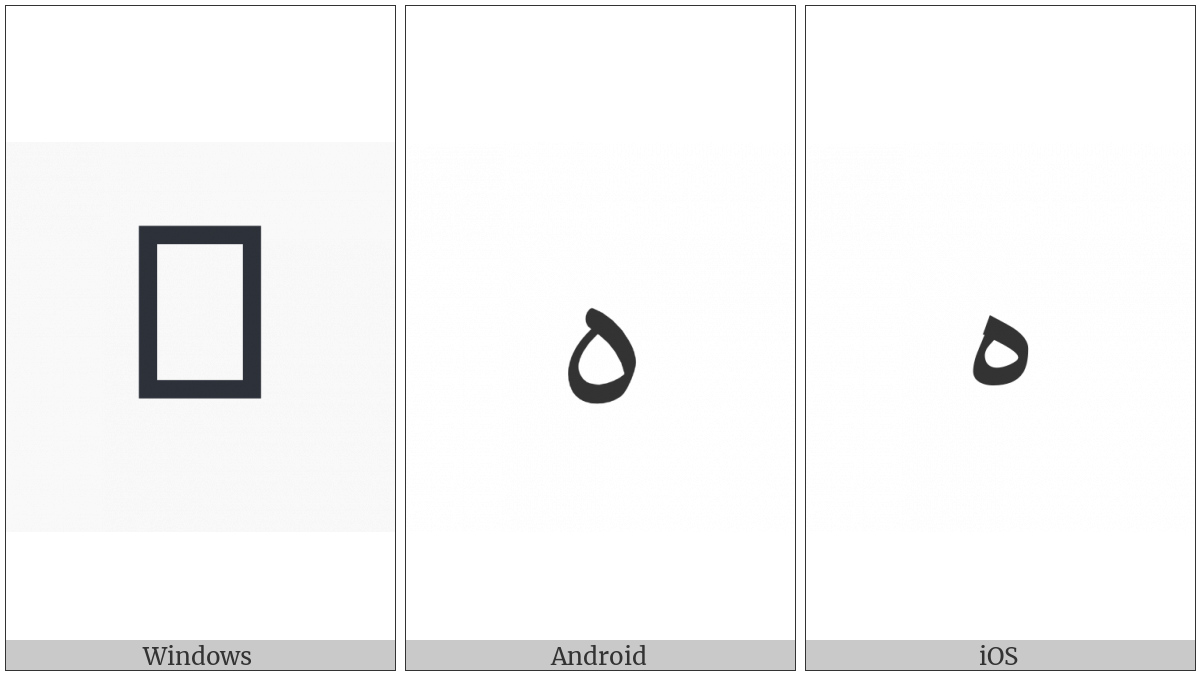 Arabic Letter Heh Goal Isolated Form on various operating systems