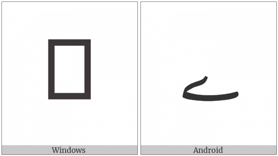 Arabic Letter Yeh Barree Isolated Form on various operating systems