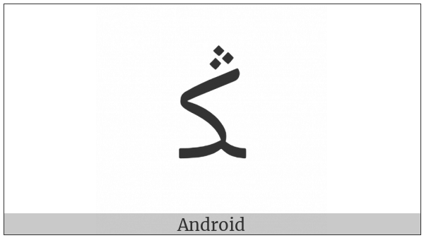 Arabic Letter Ng Medial Form on various operating systems