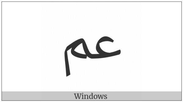 Arabic Ligature Ain With Meem Isolated Form on various operating systems