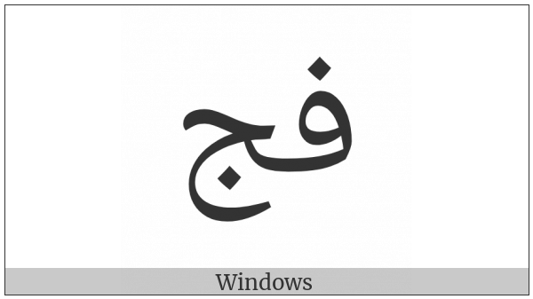 Arabic Ligature Feh With Jeem Isolated Form on various operating systems