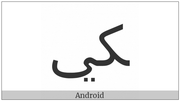Arabic Ligature Kaf With Yeh Final Form on various operating systems