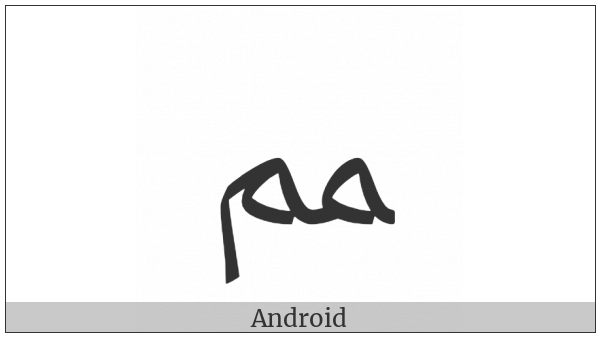Arabic Ligature Meem With Meem Final Form on various operating systems
