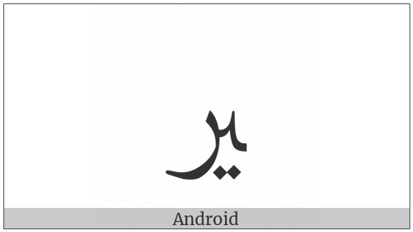Arabic Ligature Yeh With Reh Final Form on various operating systems