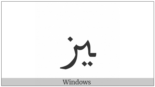 Arabic Ligature Yeh With Zain Final Form on various operating systems