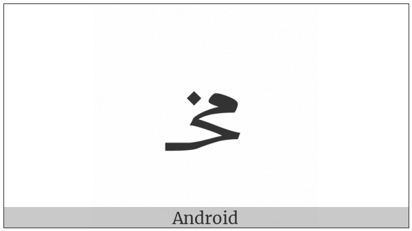 Arabic Ligature Meem With Khah Initial Form on various operating systems