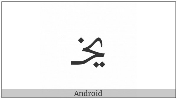 Arabic Ligature Yeh With Khah Initial Form on various operating systems