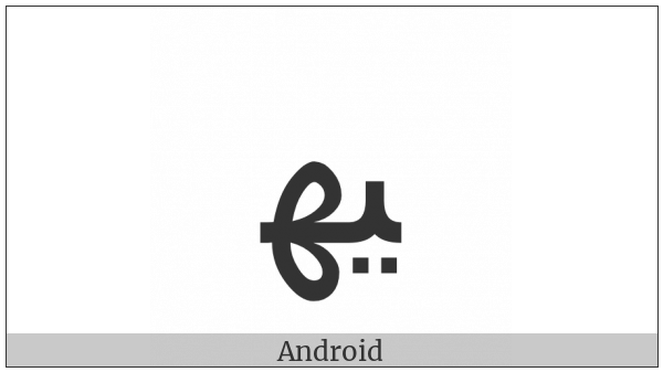 Arabic Ligature Yeh With Heh Medial Form on various operating systems