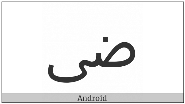 Arabic Ligature Dad With Alef Maksura Isolated Form on various operating systems