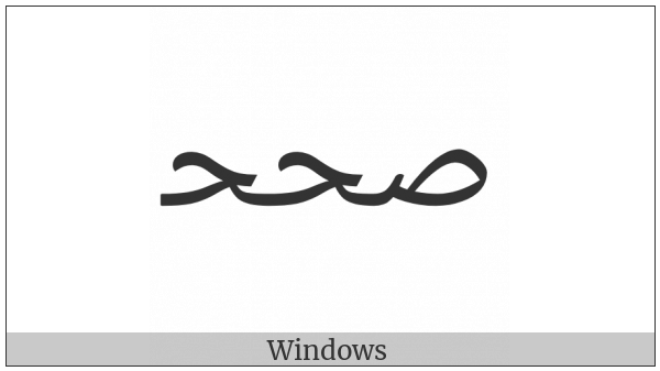 Arabic Ligature Sad With Hah With Hah Initial Form on various operating systems