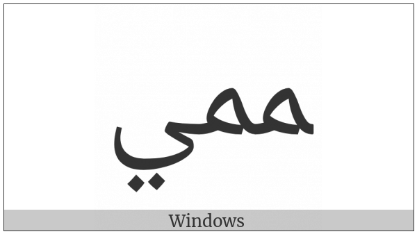 Arabic Ligature Meem With Meem With Yeh Final Form on various operating systems