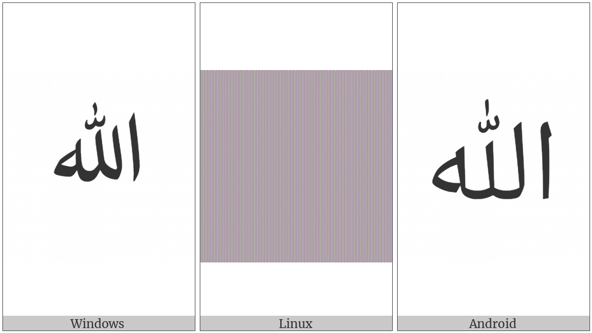 Arabic Ligature Allah Isolated Form on various operating systems