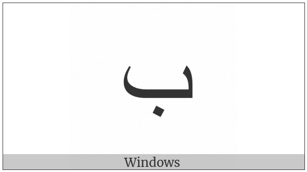 Arabic Letter Beh Final Form on various operating systems