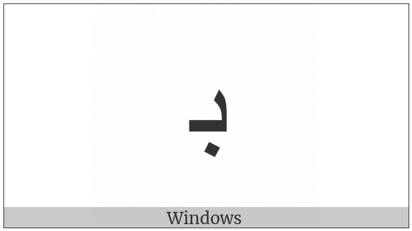 Arabic Letter Beh Medial Form on various operating systems