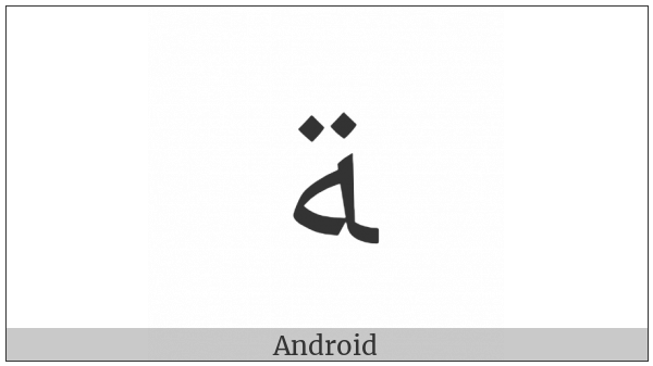 Arabic Letter Teh Marbuta Final Form on various operating systems