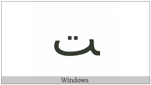 Arabic Letter Teh Final Form on various operating systems
