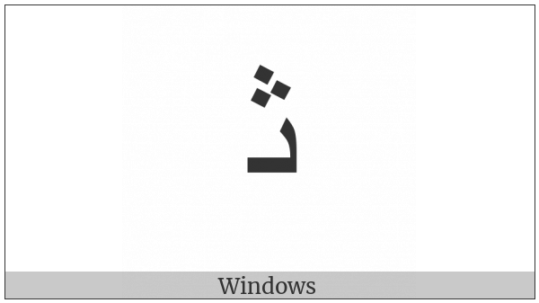 Arabic Letter Theh Medial Form on various operating systems