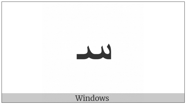 Arabic Letter Seen Medial Form on various operating systems